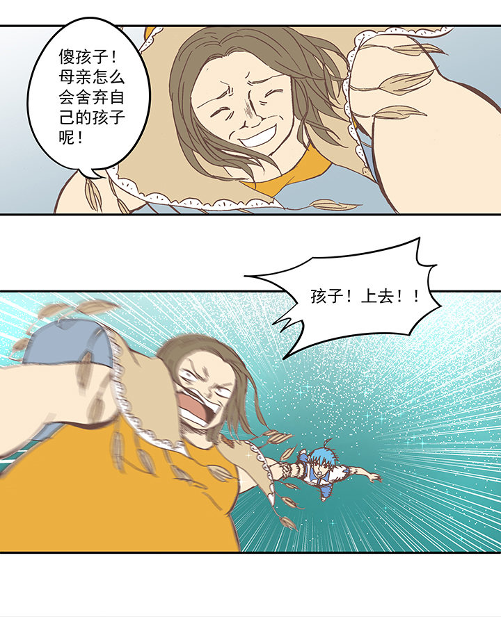 第五十一波 母，我回来了！-第51话
