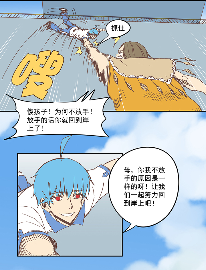 第五十一波 母，我回来了！-第51话