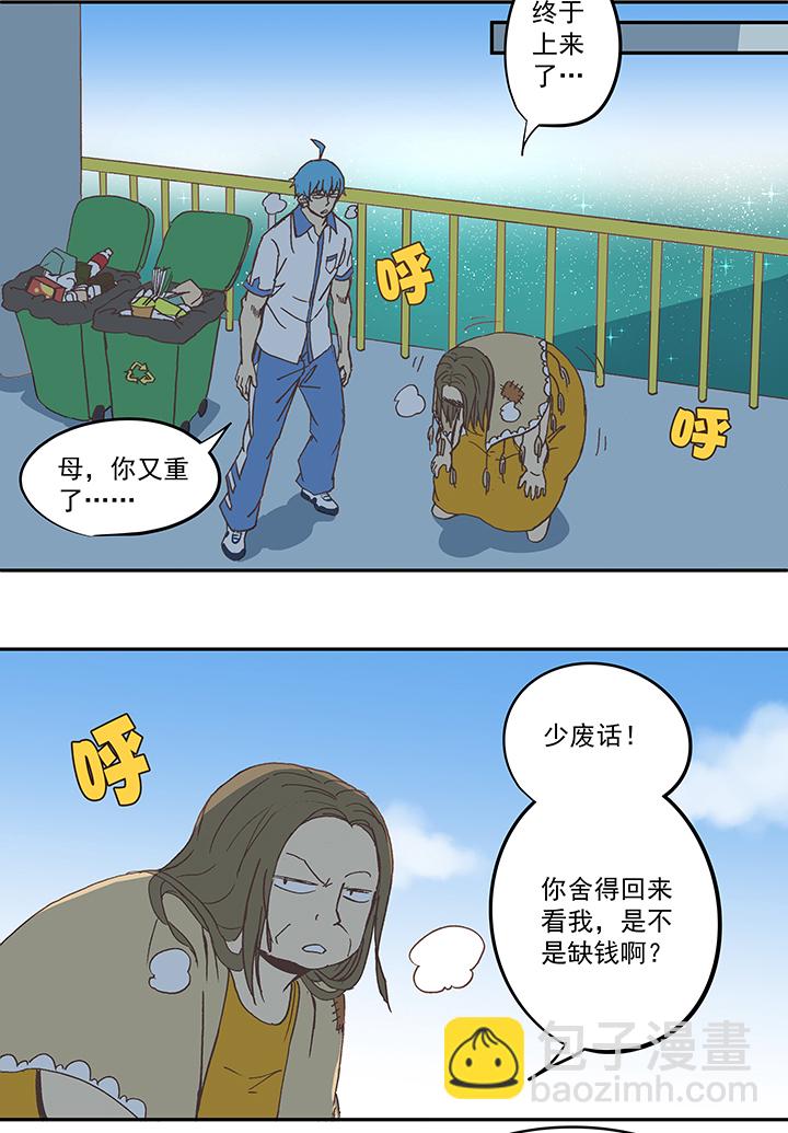 第五十一波 母，我回来了！-第51话