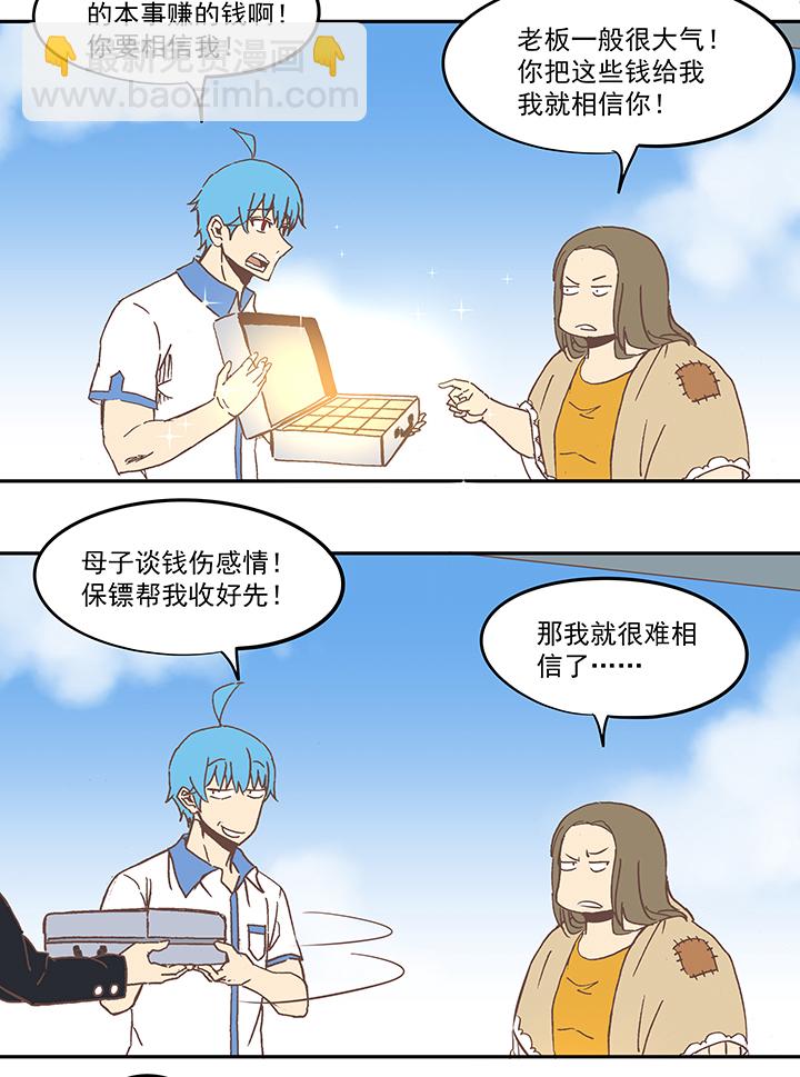 第五十一波 母，我回来了！-第51话
