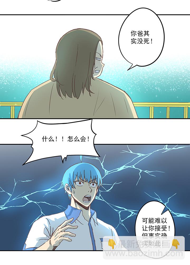 第五十一波 母，我回来了！-第51话