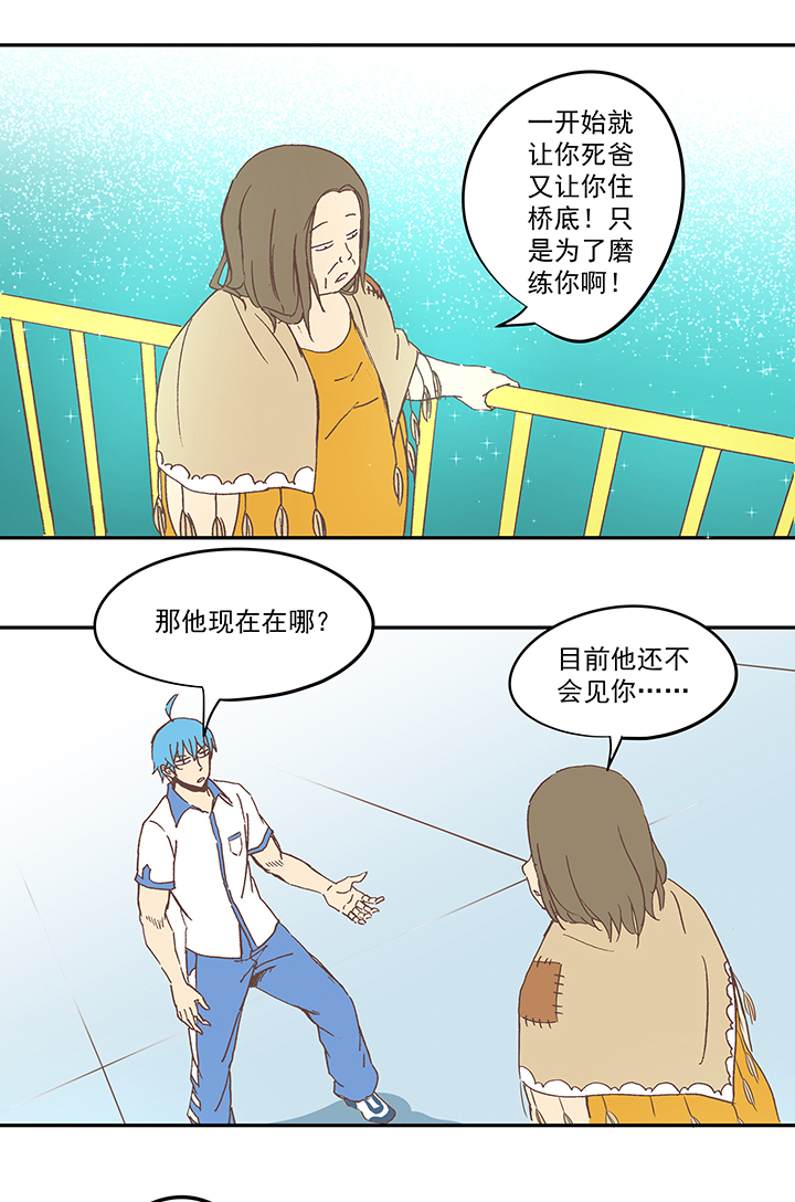 第五十一波 母，我回来了！-第51话