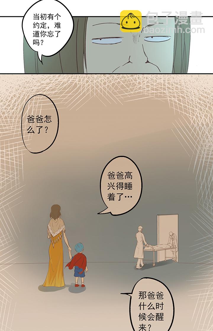 第五十一波 母，我回来了！-第51话