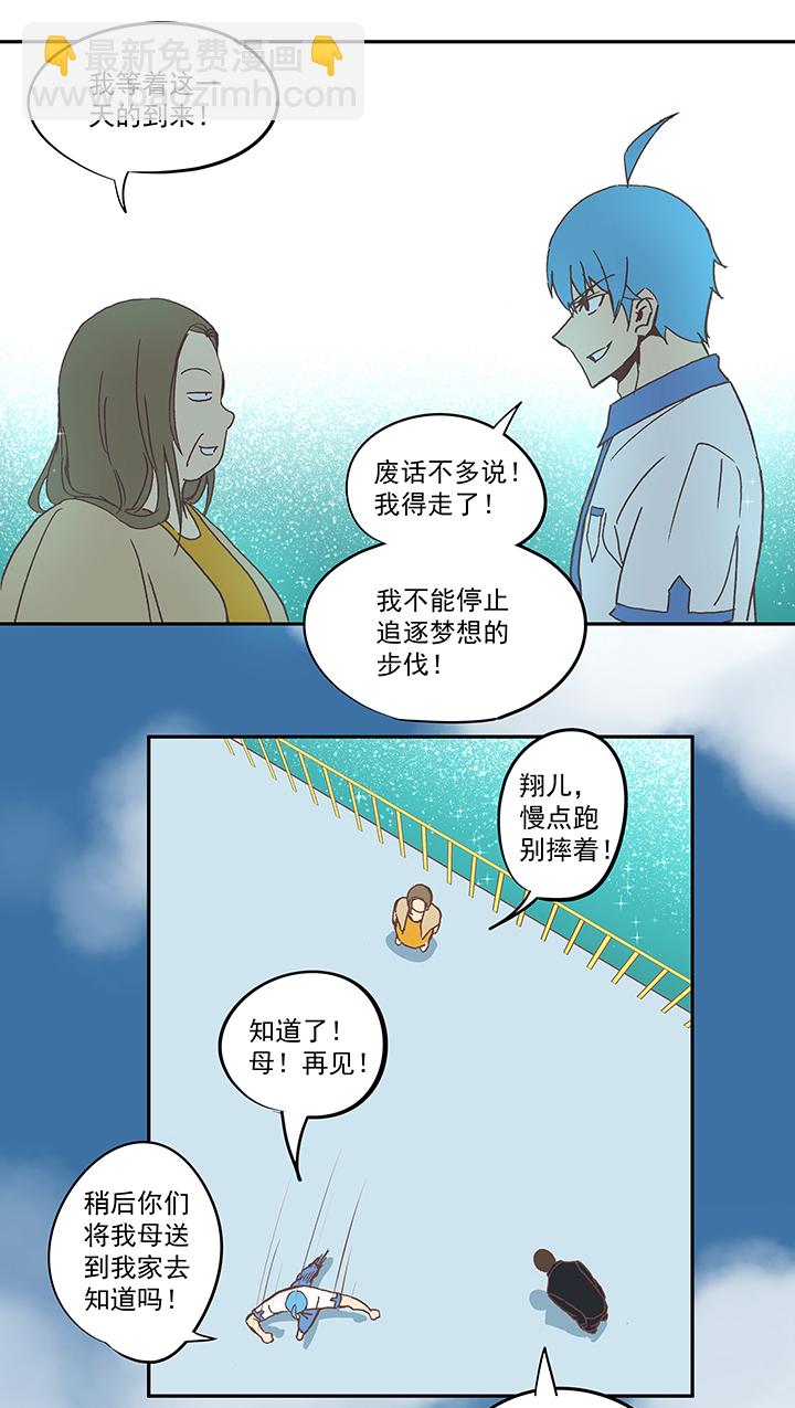 第五十一波 母，我回来了！-第51话