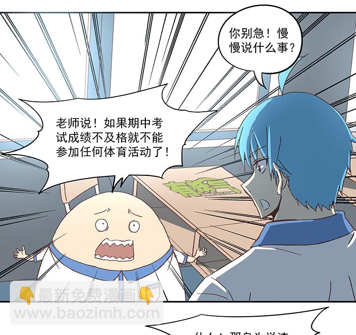 第五十一波 母，我回来了！-第51话