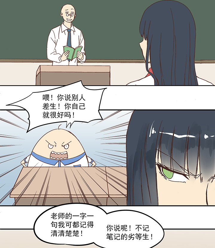 第五十一波 母，我回来了！-第51话