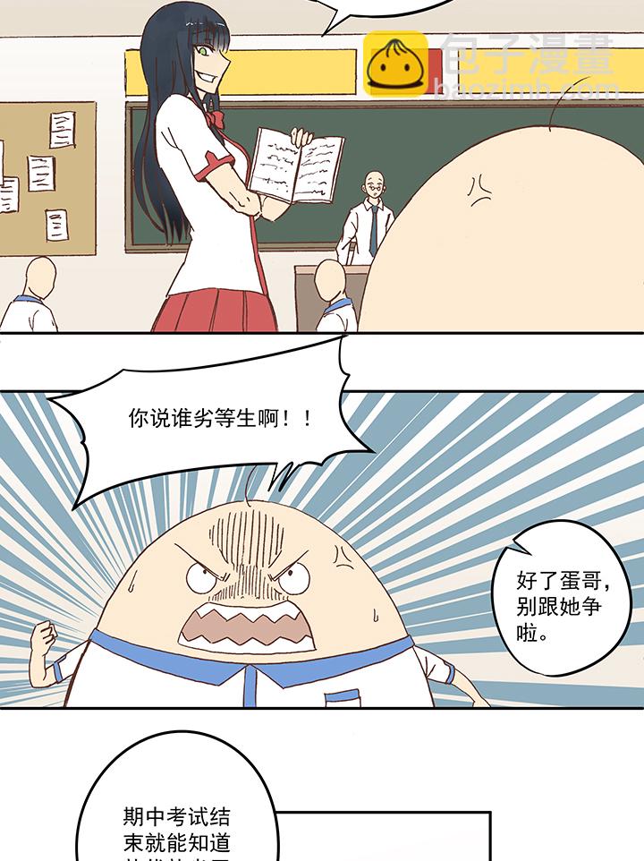 第五十一波 母，我回来了！-第51话