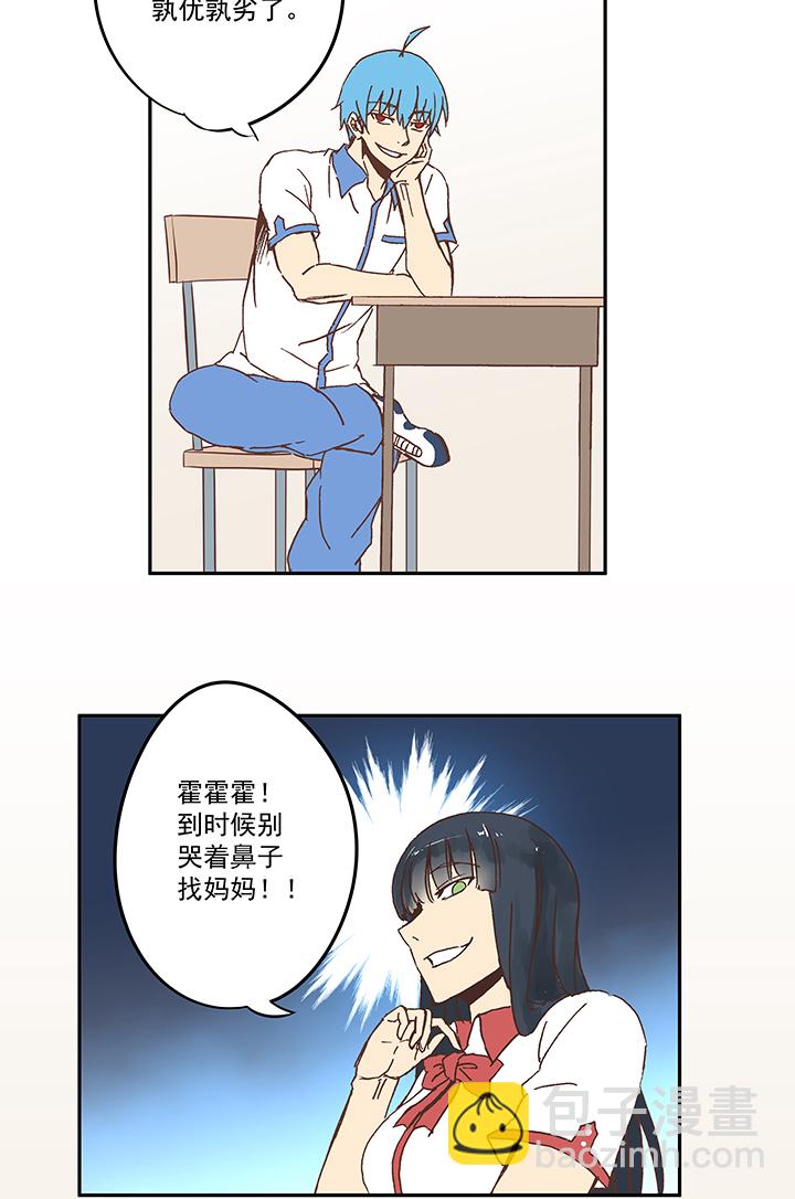 第五十一波 母，我回来了！-第51话