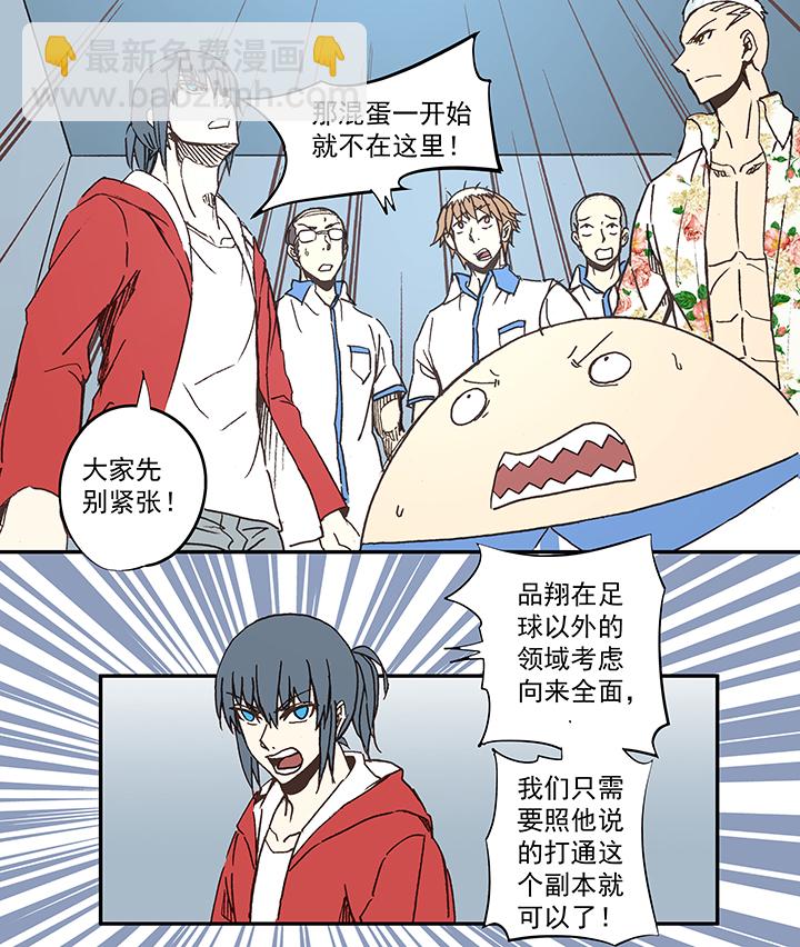 第五十三波 我要赚大钱-第53话