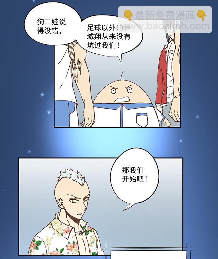 第五十三波 我要赚大钱-第53话