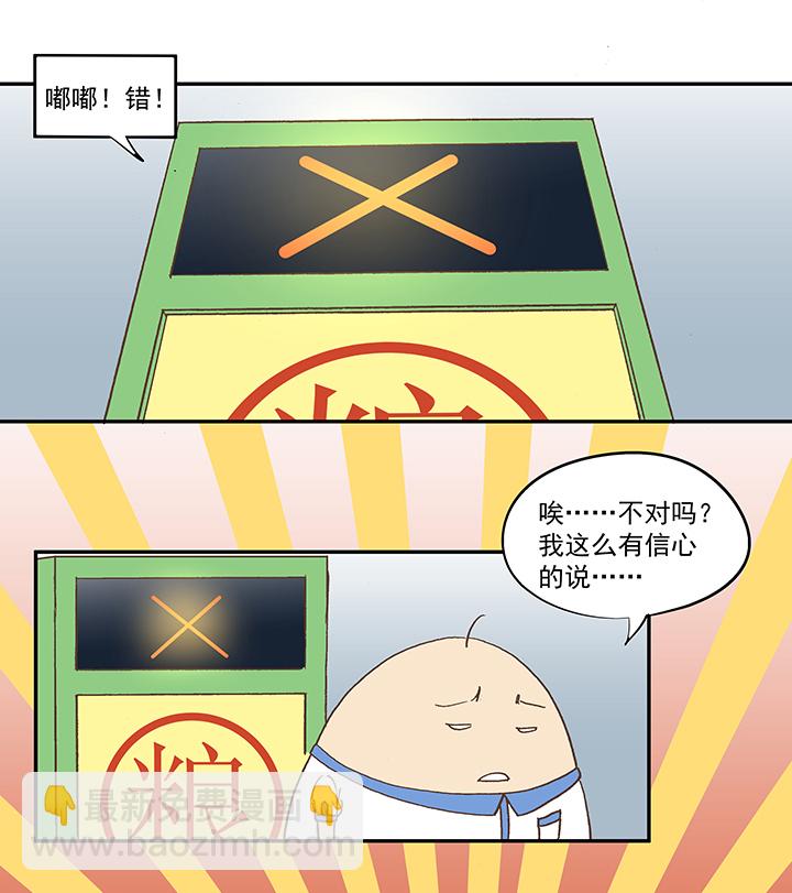 第五十三波 我要赚大钱-第53话