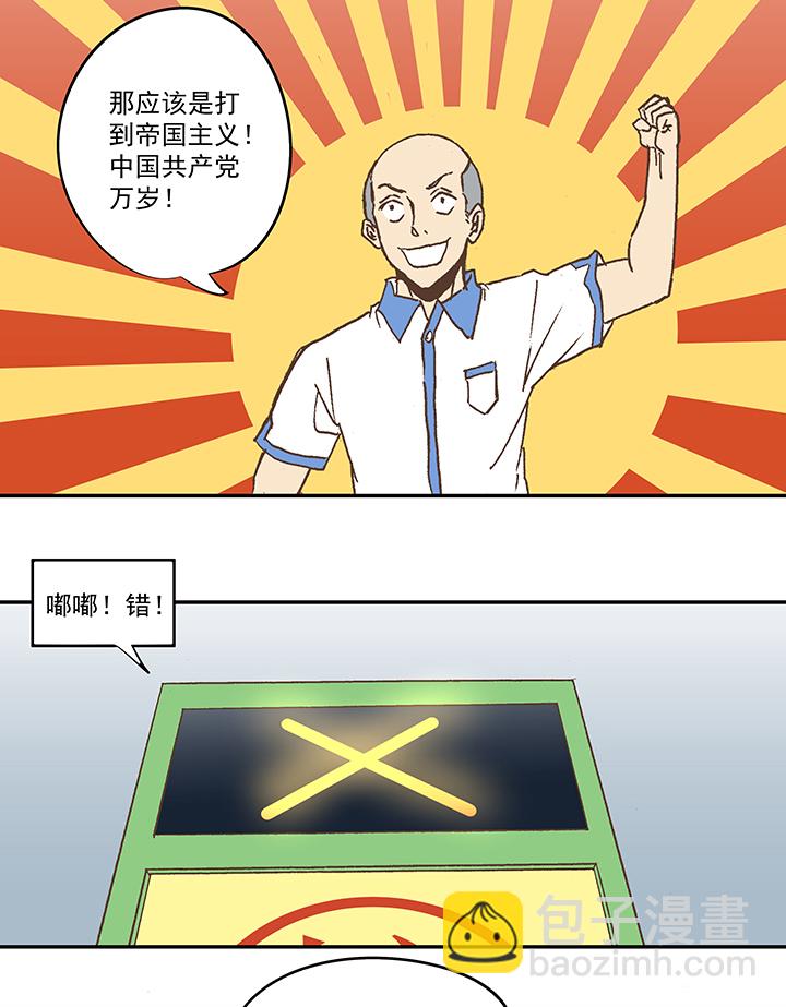 第五十三波 我要赚大钱-第53话