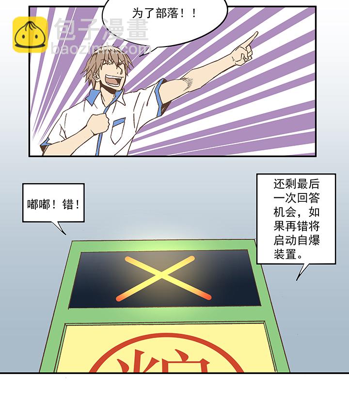 第五十三波 我要赚大钱-第53话