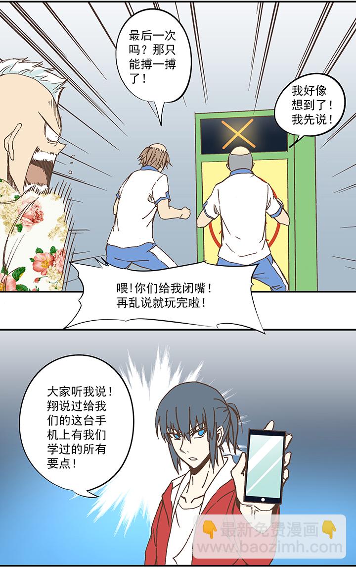 第五十三波 我要赚大钱-第53话