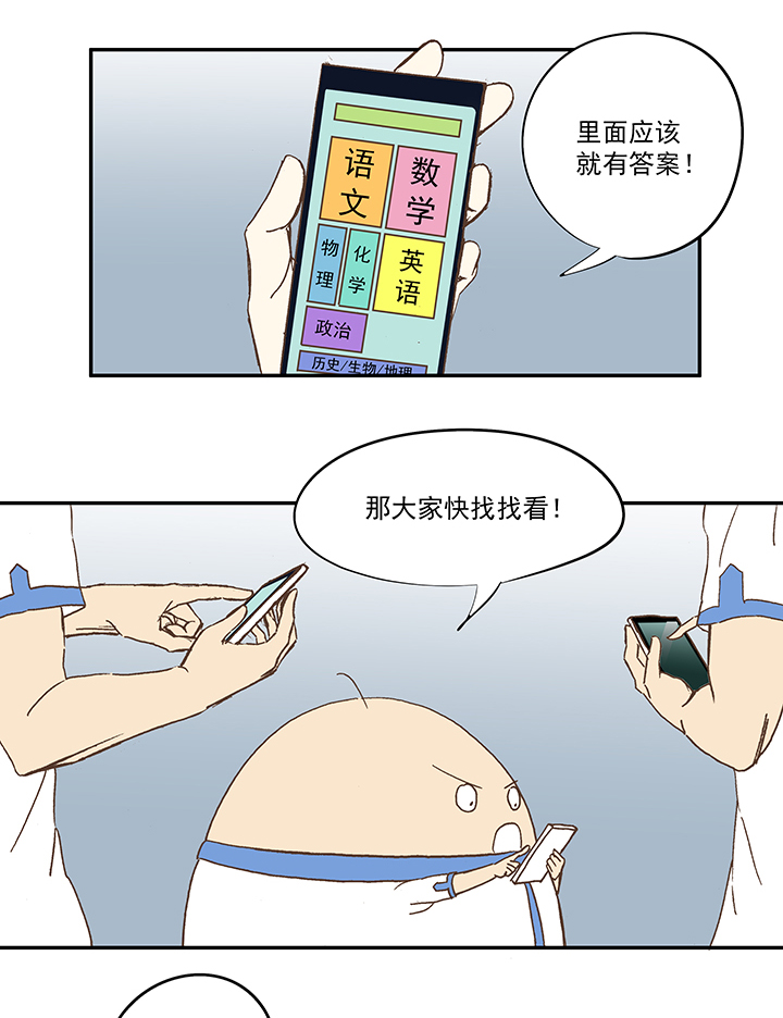 第五十三波 我要赚大钱-第53话