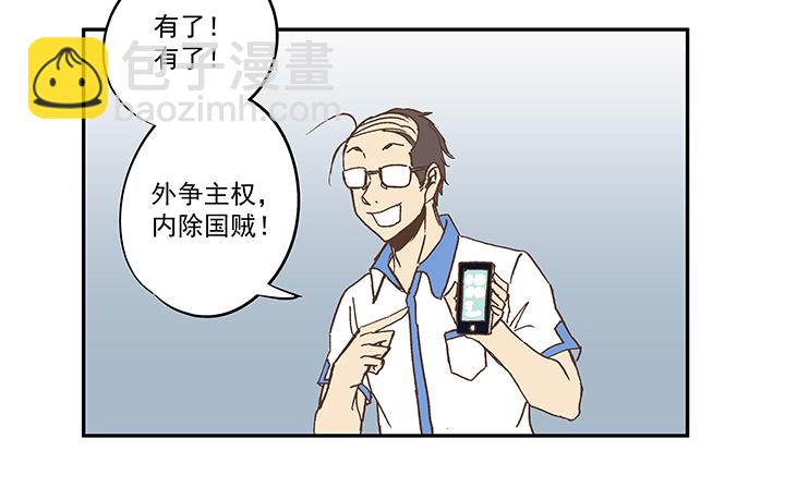第五十三波 我要赚大钱-第53话