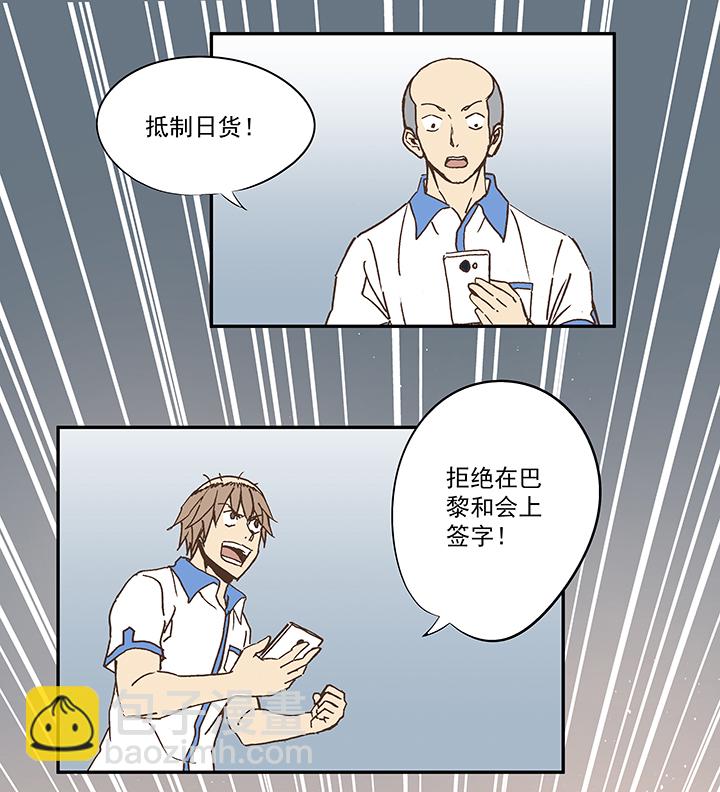 第五十三波 我要赚大钱-第53话