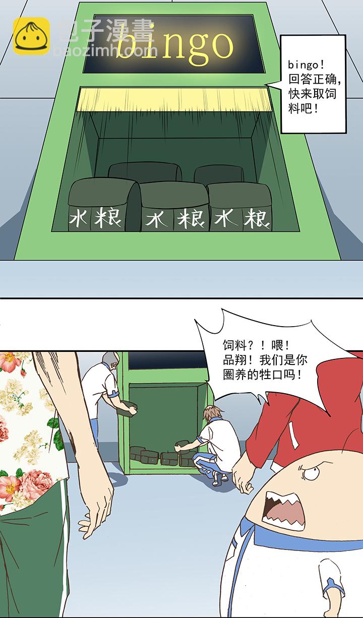 第五十三波 我要赚大钱-第53话
