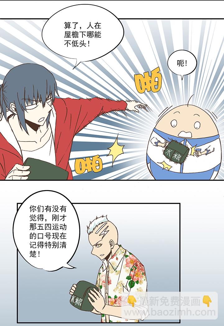 第五十三波 我要赚大钱-第53话