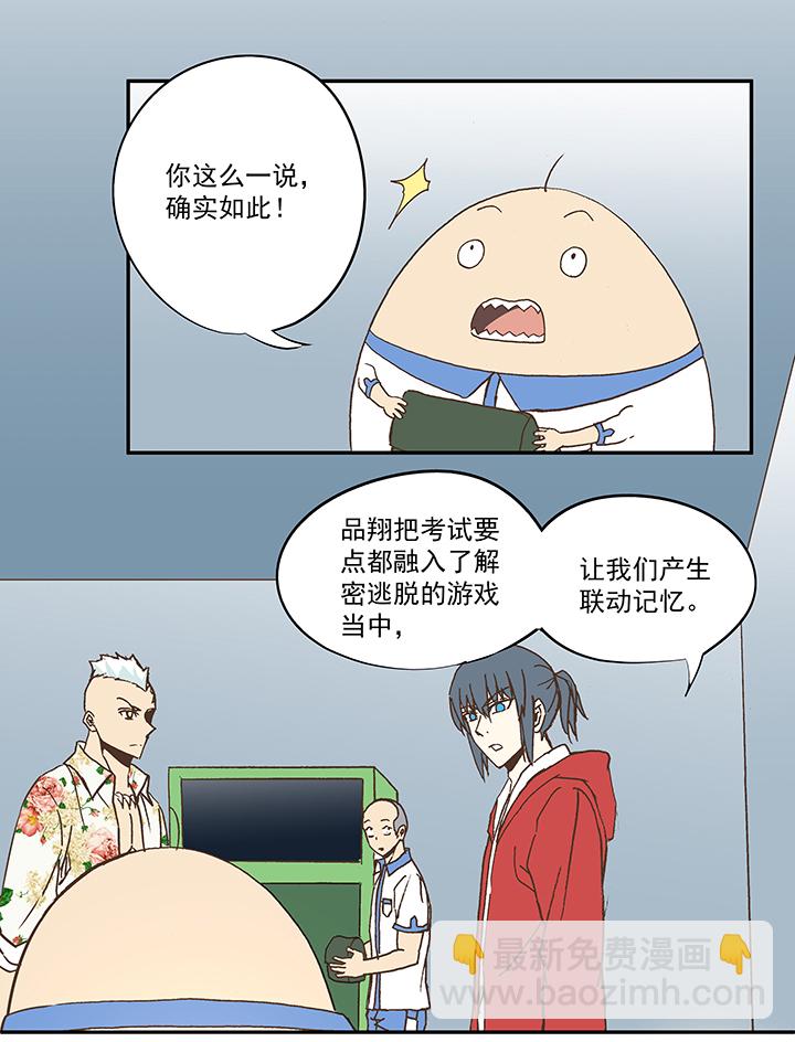 第五十三波 我要赚大钱-第53话