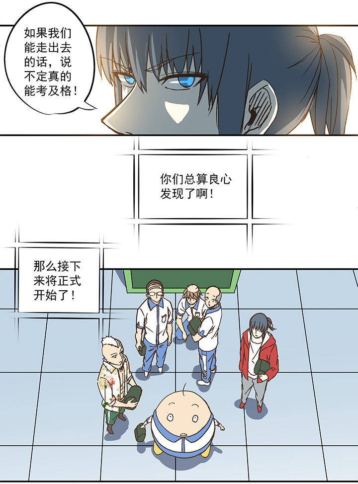 第五十三波 我要赚大钱-第53话