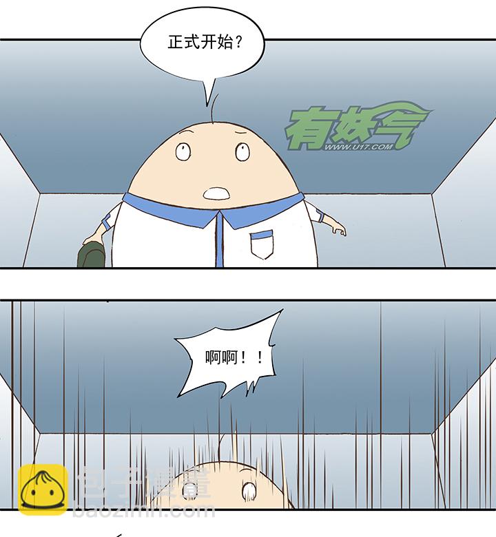 第五十三波 我要赚大钱-第53话
