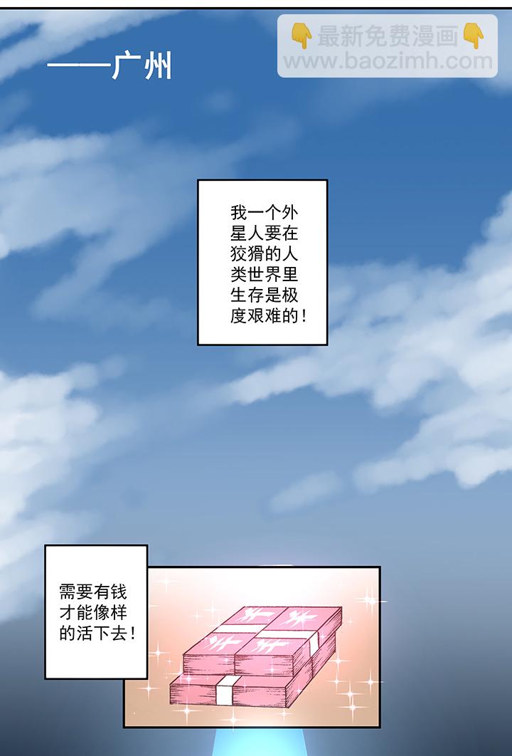 第五十三波 我要赚大钱-第53话