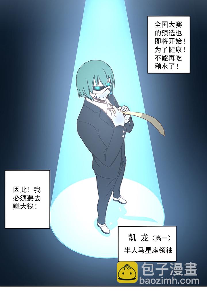 第五十三波 我要赚大钱-第53话