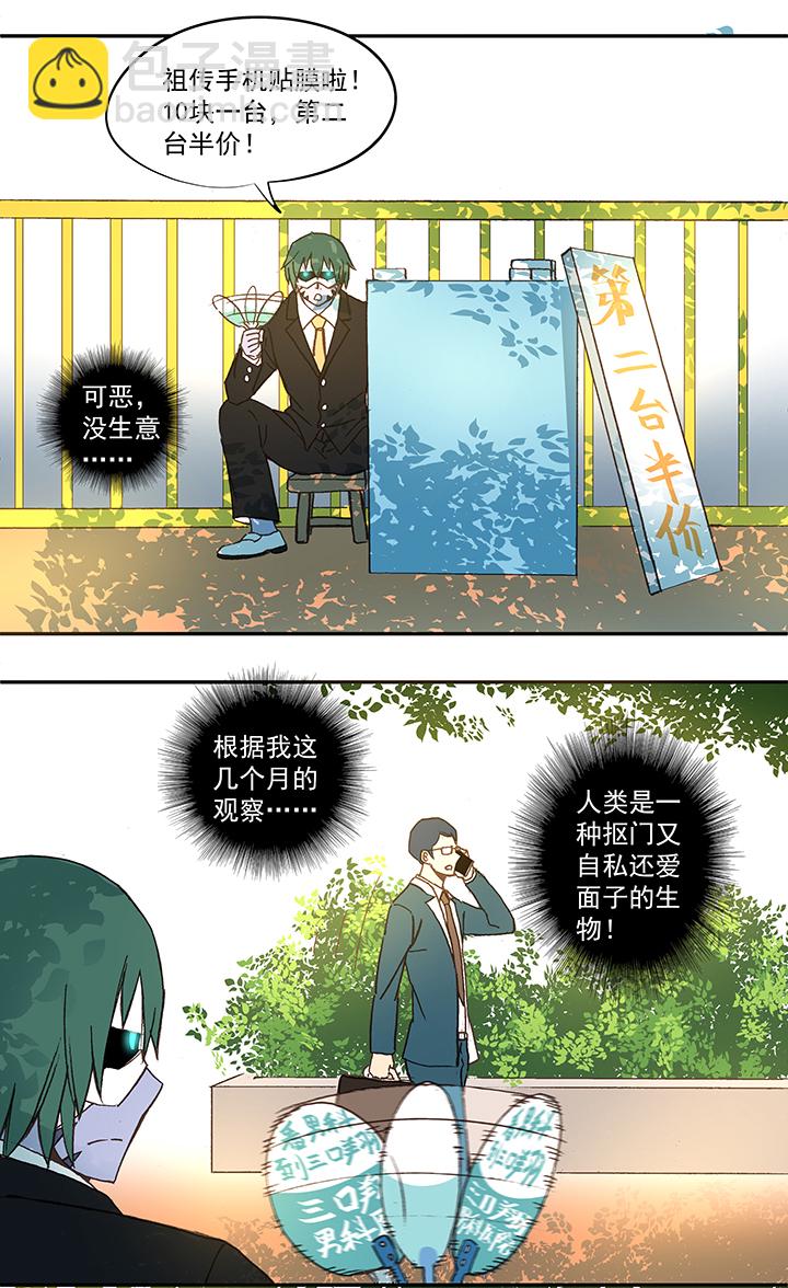 第五十三波 我要赚大钱-第53话