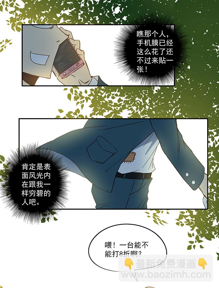 第五十三波 我要赚大钱-第53话