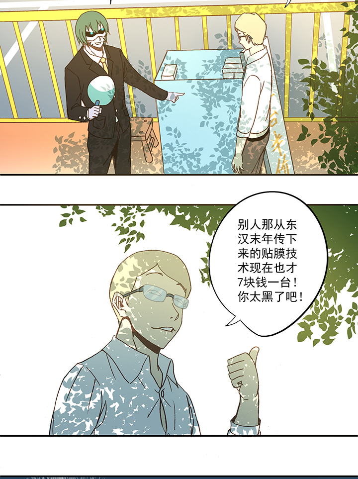 第五十三波 我要赚大钱-第53话