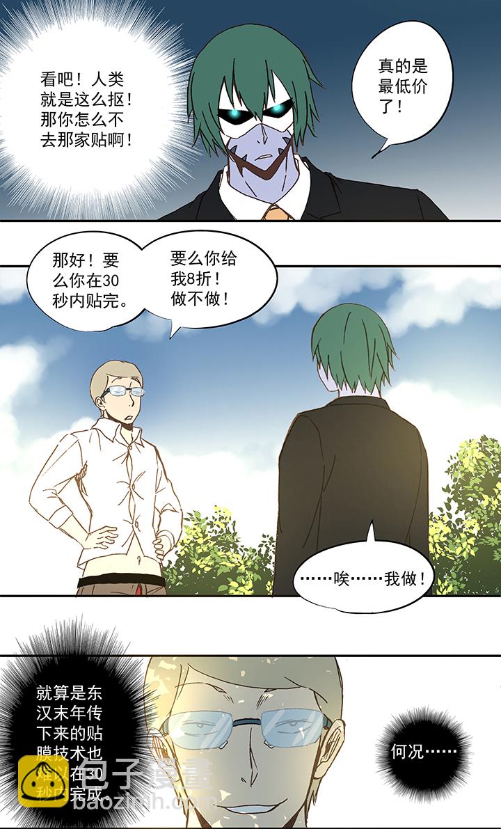 第五十三波 我要赚大钱-第53话