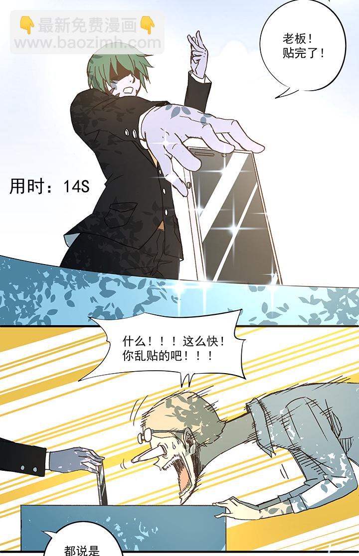 第五十三波 我要赚大钱-第53话