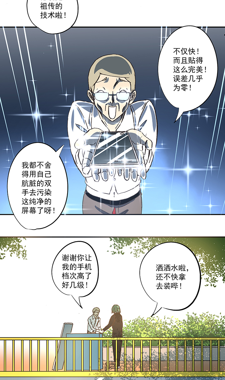 第五十三波 我要赚大钱-第53话