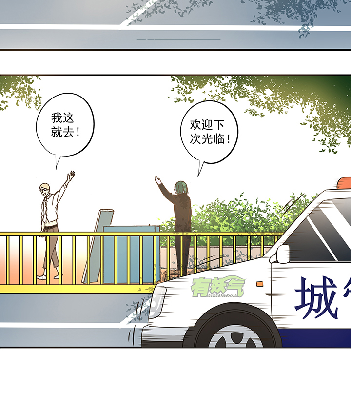 第五十三波 我要赚大钱-第53话