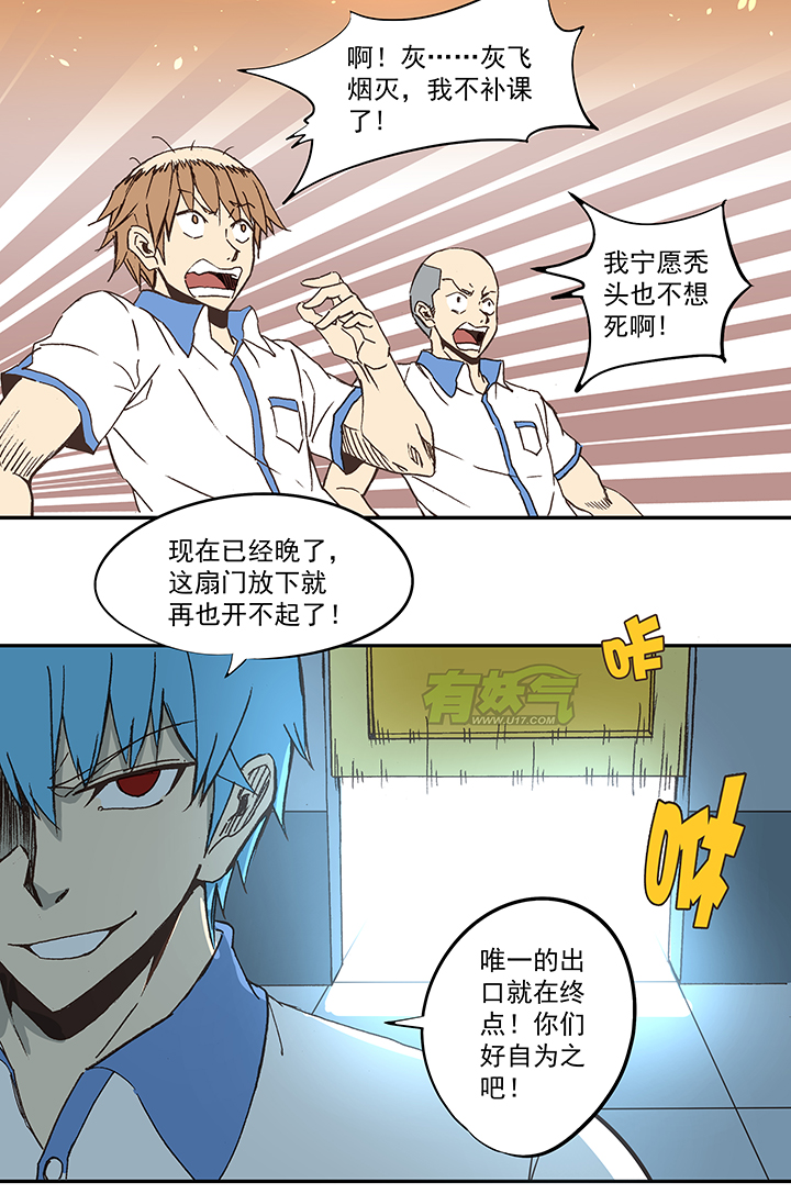 第五十三波 我要赚大钱-第53话