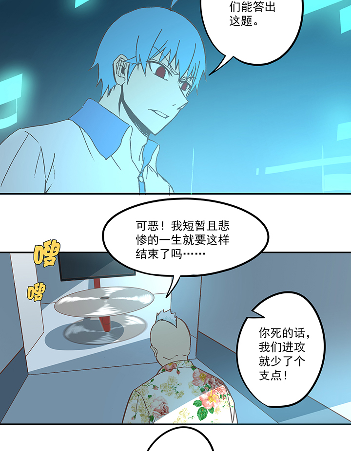 第五十五波 高山志-第55话