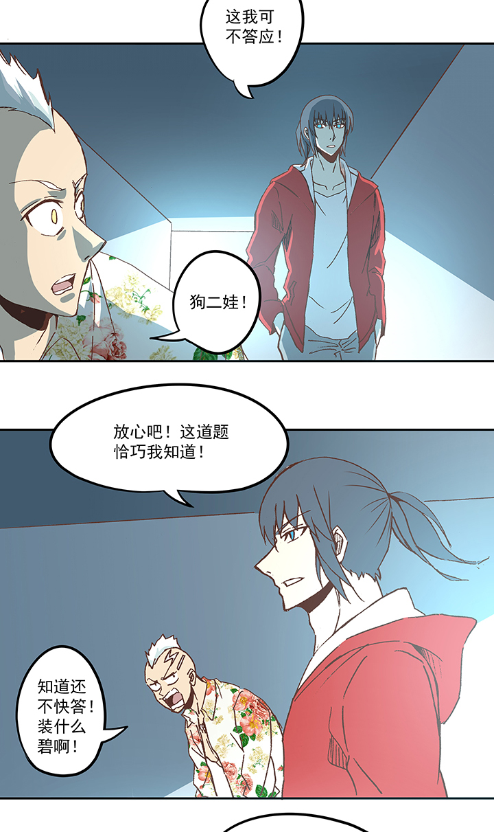 第五十五波 高山志-第55话
