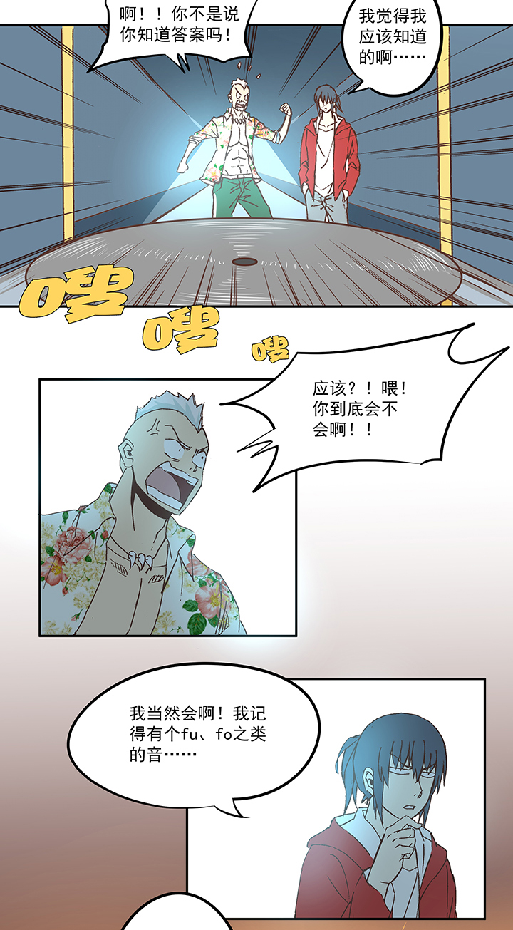 第五十五波 高山志-第55话
