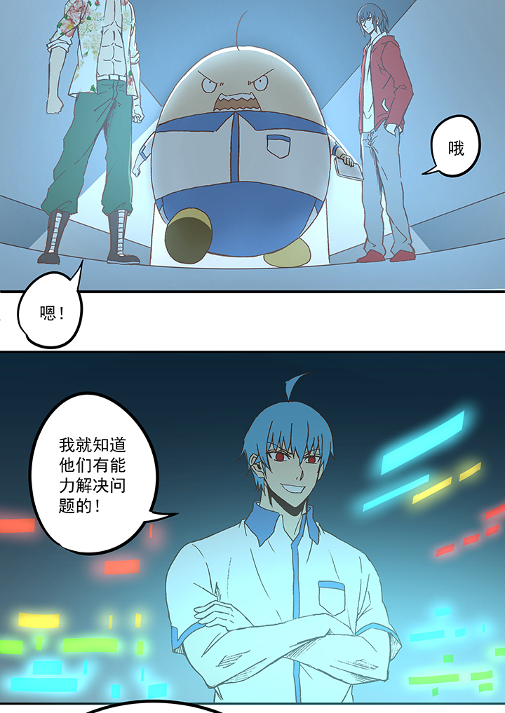 第五十五波 高山志-第55话