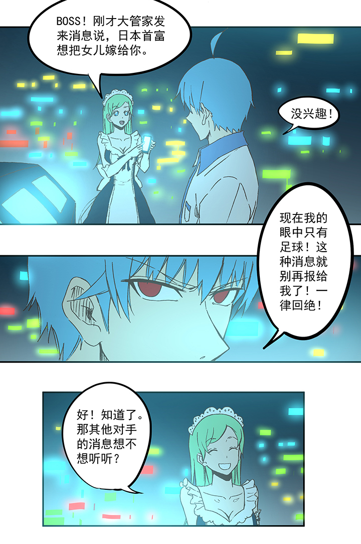 第五十五波 高山志-第55话