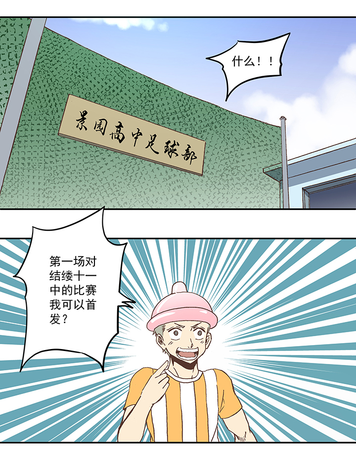 第五十五波 高山志-第55话