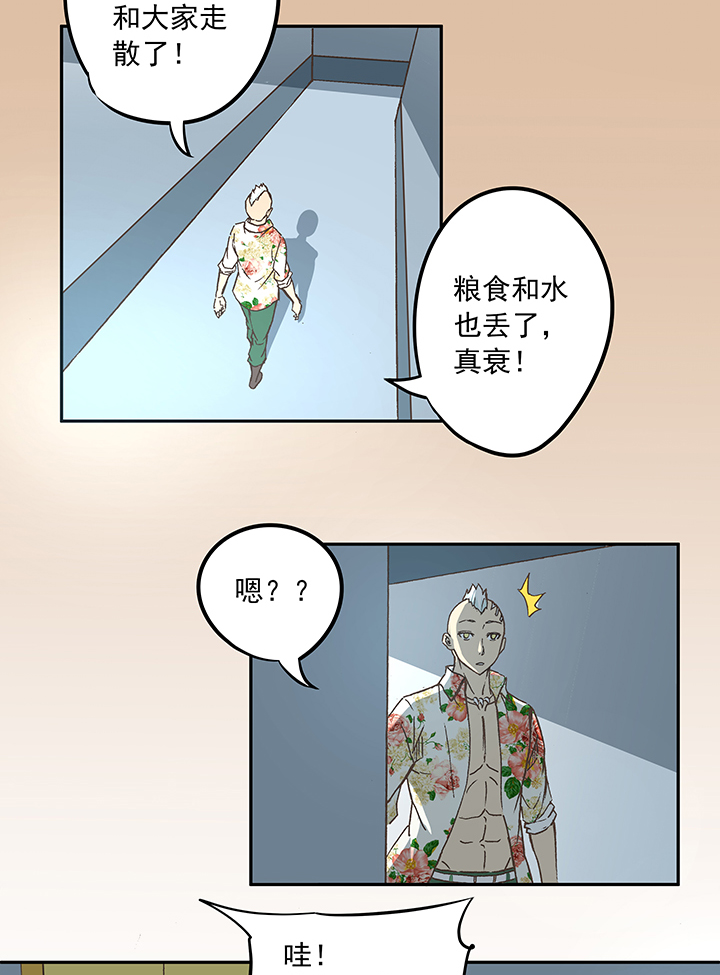 第五十五波 高山志-第55话