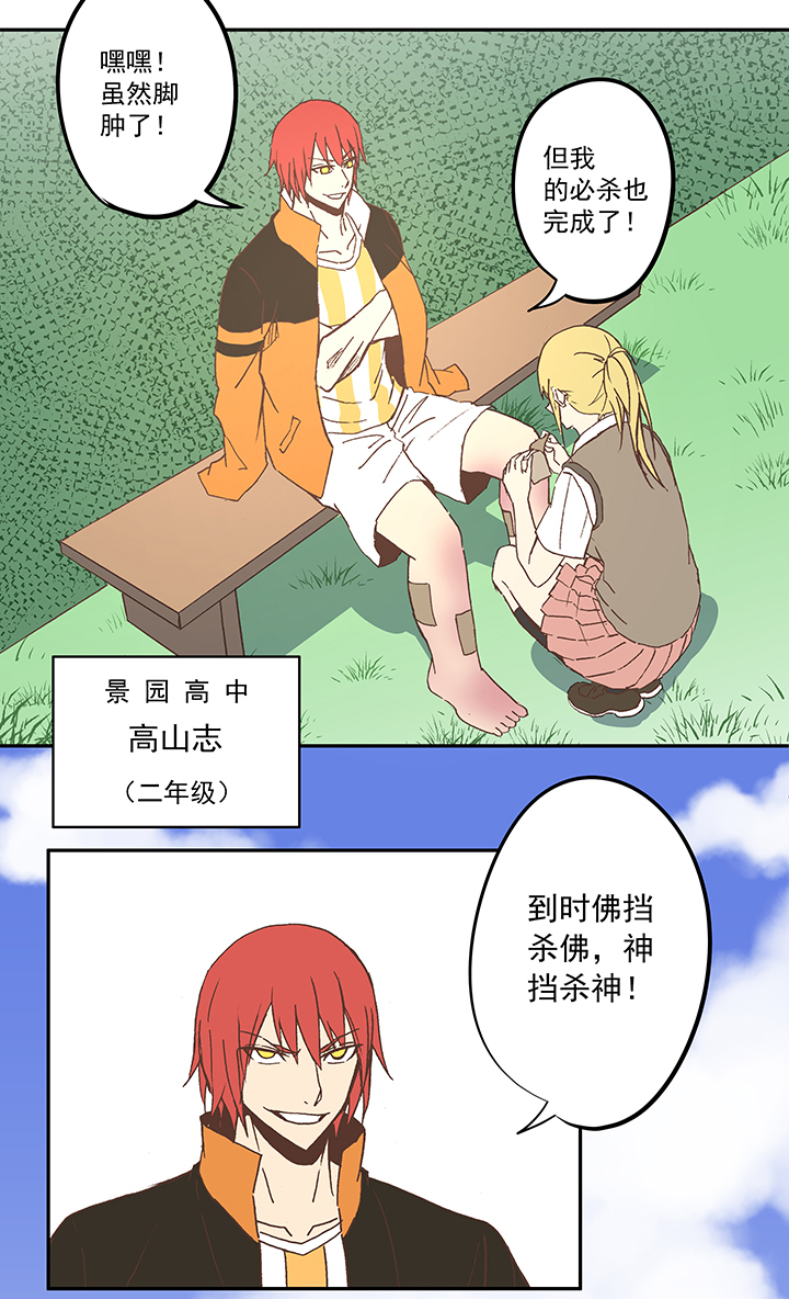 第五十五波 高山志-第55话