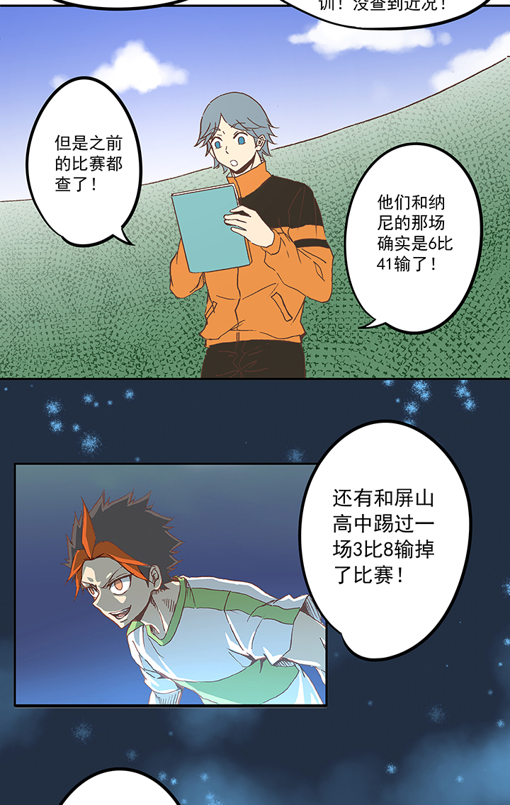 第五十五波 高山志-第55话