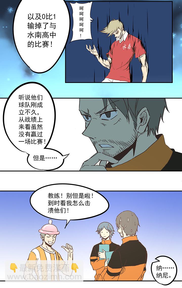 第五十五波 高山志-第55话