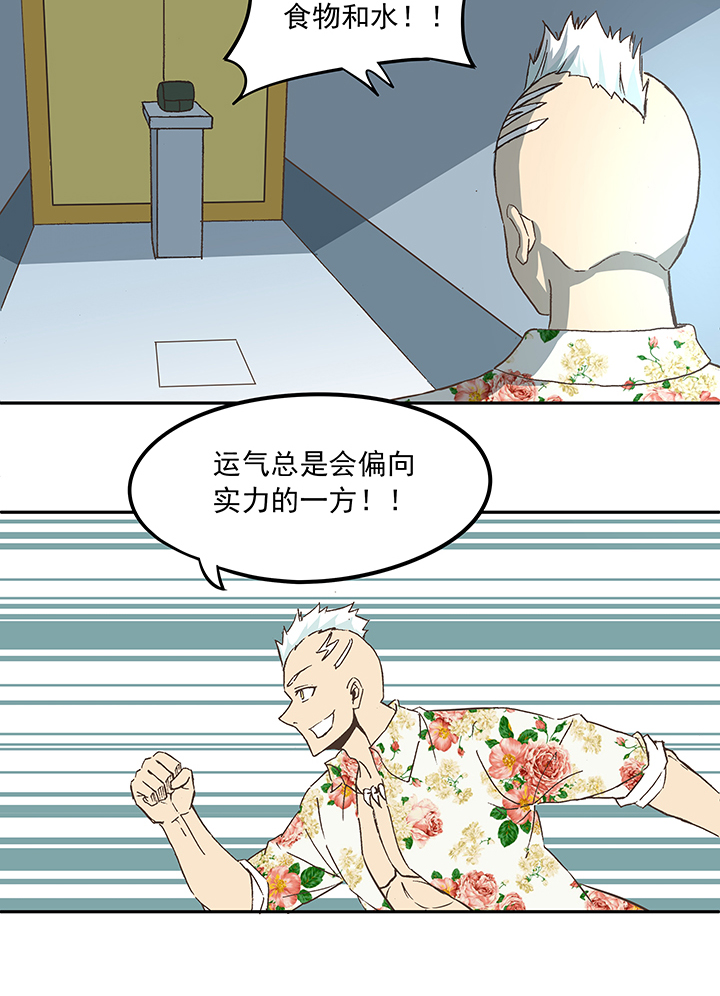 第五十五波 高山志-第55话