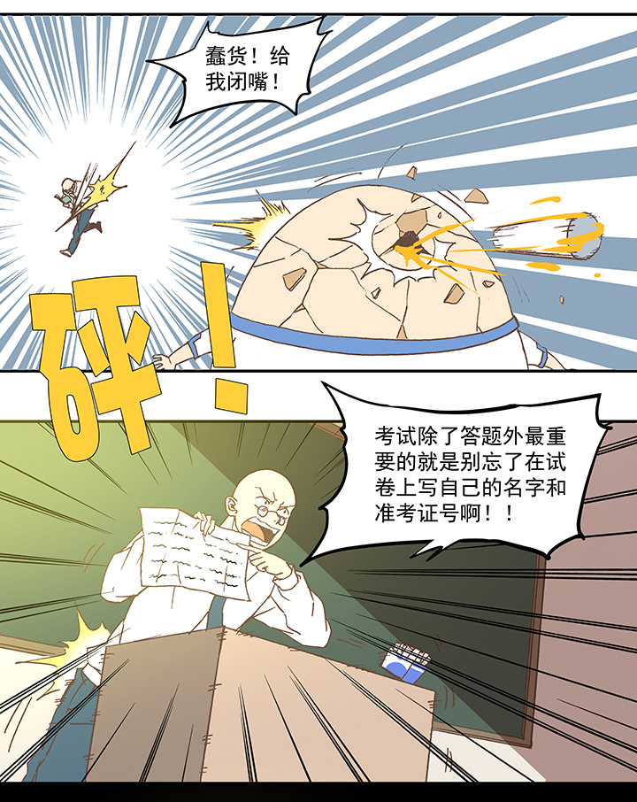 第五十七波 号码-第57话