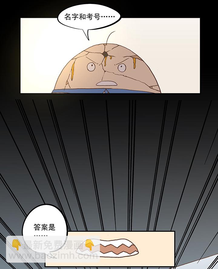 第五十七波 号码-第57话