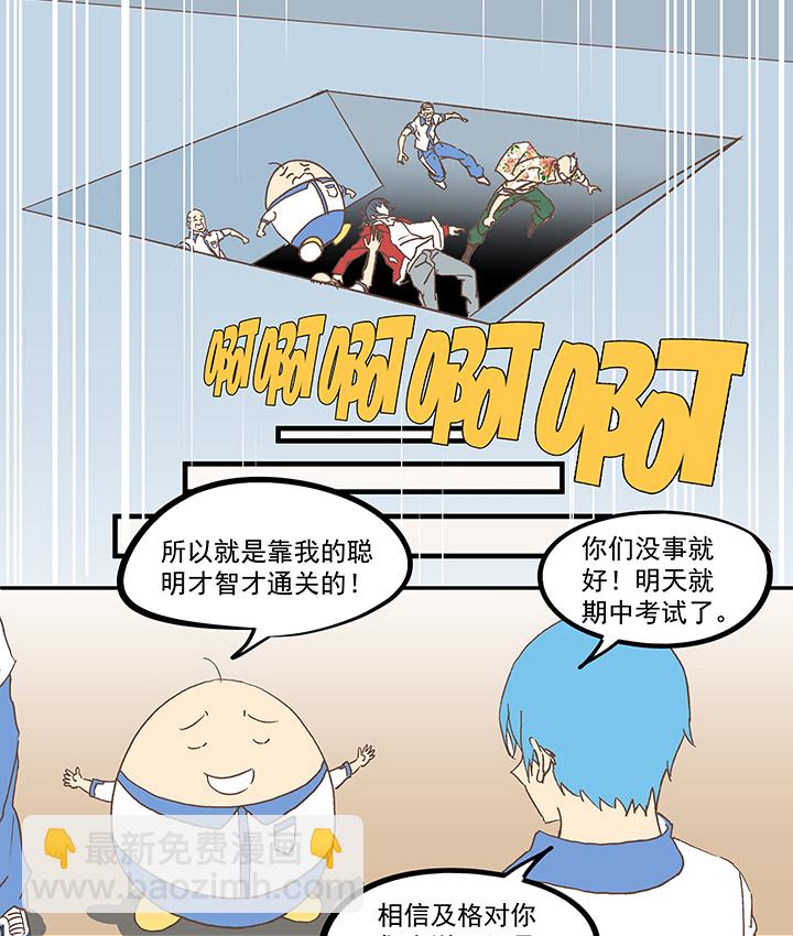 第五十七波 号码-第57话
